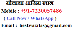best wazifa in hindi